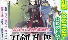 刀剑乱舞动漫,剑舞风云，守护荣耀的武士传说