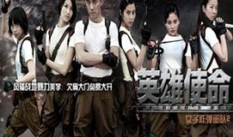 英雄使命电视剧,烽火岁月里的忠诚与信仰