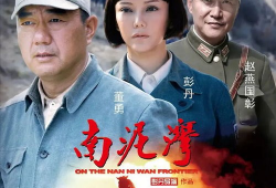 电视剧南泥湾,烽火岁月里的希望田野