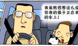 动漫开车,一场别开生面的开车盛宴