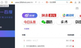 吃瓜爆料热点网站下载