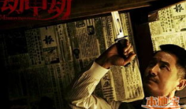 劫中劫电视剧,生死较量，命运轮回