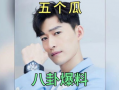 明星吃瓜最新事件爆料,明星吃瓜事件引发热议