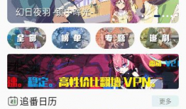 稀饭动漫,探寻国漫新风尚的奇幻之旅