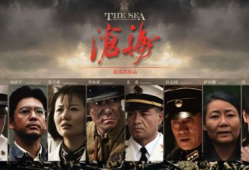 沧海电视剧,一段传奇的抗战岁月