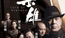 黄秋生电视剧枭雄,黄秋生演绎的乱世传奇