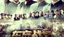东方战场电视剧全集62,决战前夕，暗流涌动
