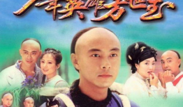 张卫健电视剧,笑傲江湖，情动岁月