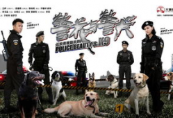 电视剧警犬与警花,生死搭档，守护正义的守护神
