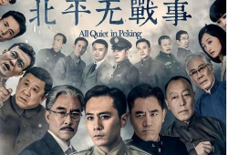 北京的电视剧,北京电视剧中的时代变迁与人物传奇