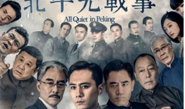 北京的电视剧,北京电视剧中的时代变迁与人物传奇
